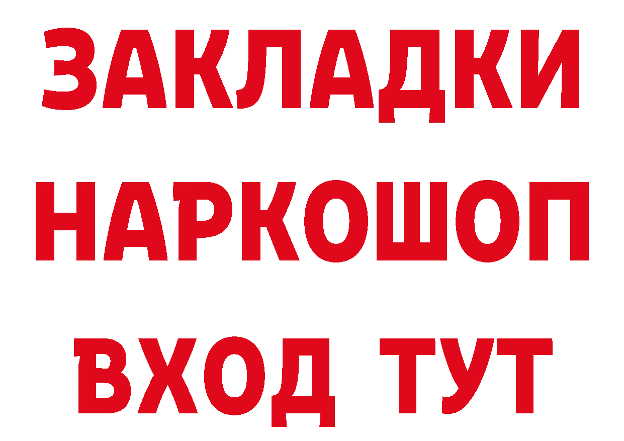 Где купить закладки? это официальный сайт Багратионовск